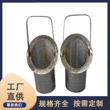加工定制不锈钢滤芯 水过滤粗滤 Y型过滤器滤芯 篮式不锈钢滤芯
