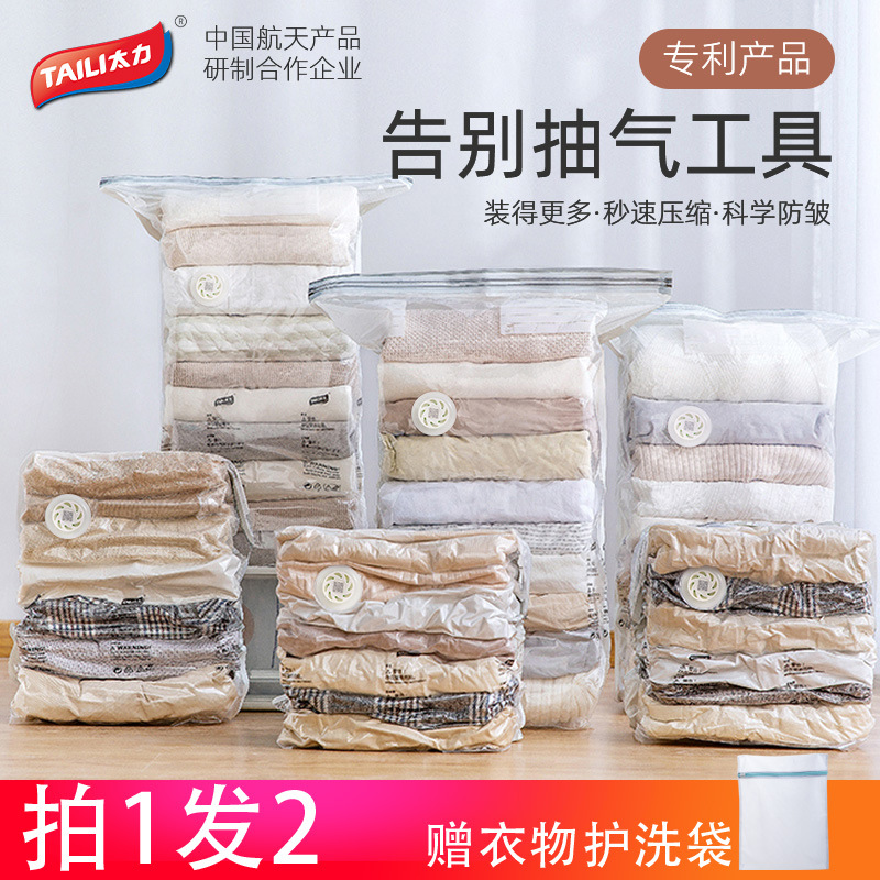 Taili Vacuum Compression Bag Buggy Bag No Pumping Vacuum Bag Clothing Travel Storage Quilt Wardrobe Storage