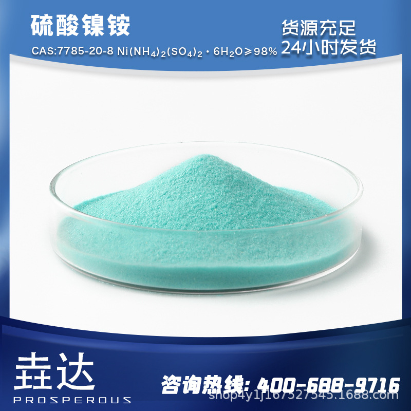 主营产品:氯化亚锡;锡酸钠;焦磷酸亚锡;锡酸钾;硫酸亚锡;氧化亚锡;二