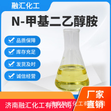 供应国标工业级 N-甲基二乙醇胺MDEA 高效脱硫剂乳化剂99.5