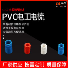 厂家批发 PVC线管管接头 底盒接头 杯梳阻燃绝缘 PVC电工管接头