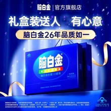 脑白金保健胶囊口服液10支礼盒装营养蜂胶成人清肠国产润肠