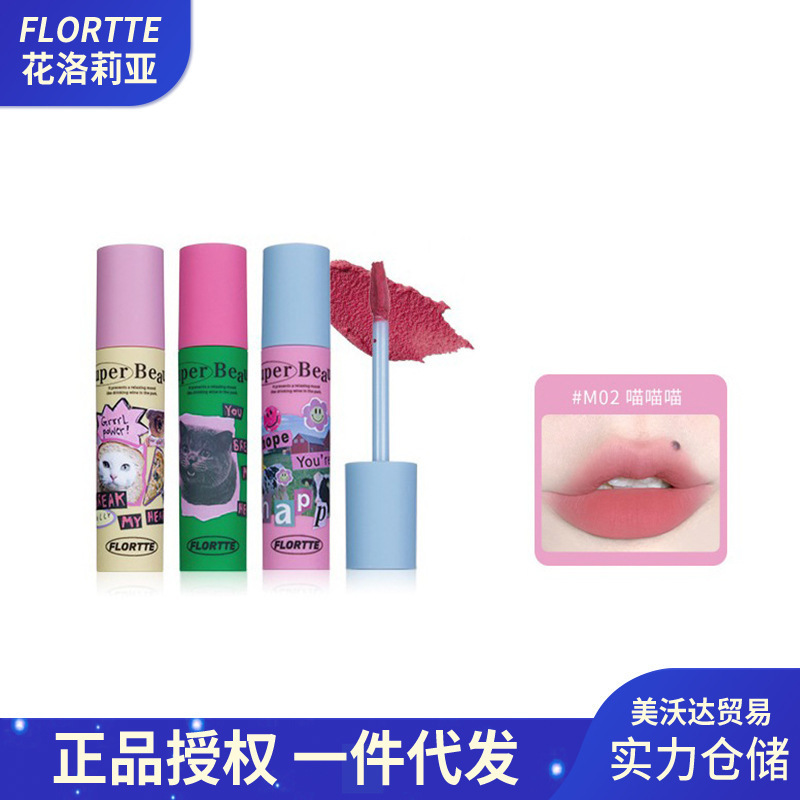 [new color] flortte/flortte monster melia series milk pastry lip balm lip mud matte surface thin and glittering lip lacquer