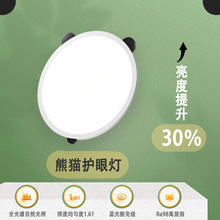 护眼熊猫超薄吸顶灯现代简约创意卧室儿童房灯全光谱智能中山灯具