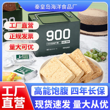 900压缩饼干学生代餐饱腹高能量90压缩干粮储备食品