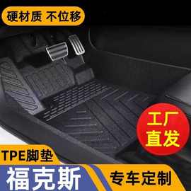 适用福特福克斯专用tpe汽车脚垫全套12-24款福克斯耐磨雪妮丝车内
