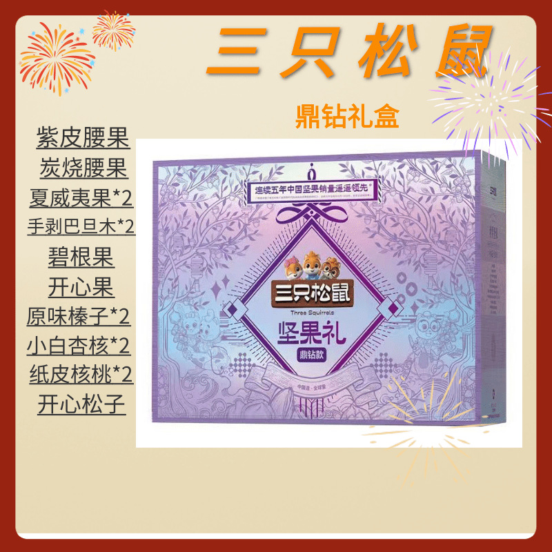 查看是否享首单包邮或首单立减包装规格口味鼎钻款礼盒2140g15袋364