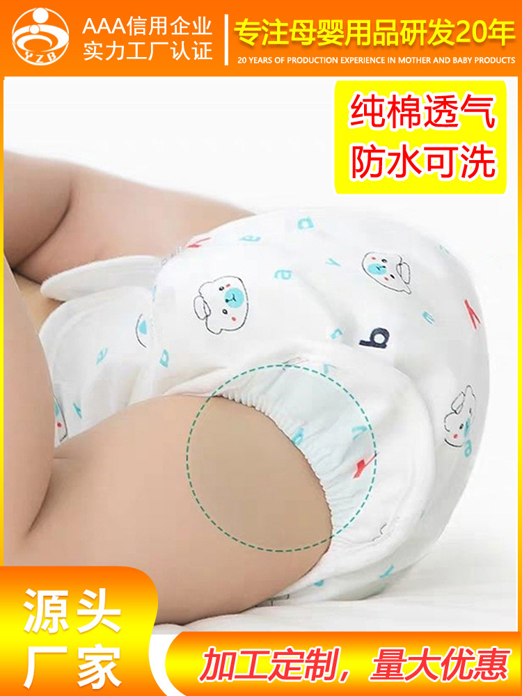 Baby's Diaper Pants Pocket Waterproof Newborn Baby Child Pure Cotton Washable Side Leakage Prevention Meson Fixing Band Baby Training Pants