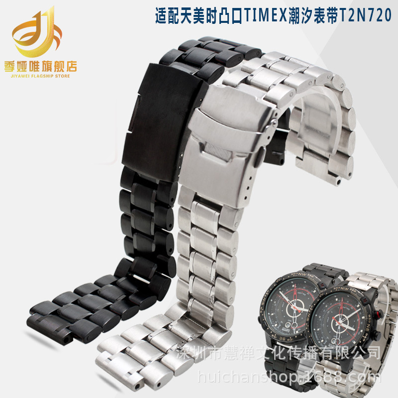 代用天美什潮汐表带TW2R55500 T2N720 T2N721 T2N739凸口16mm钢带