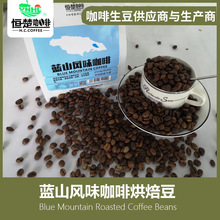 云南恒楚250克蓝山风味咖啡烘焙豆,阿拉比卡咖啡焙炒豆,水洗咖啡