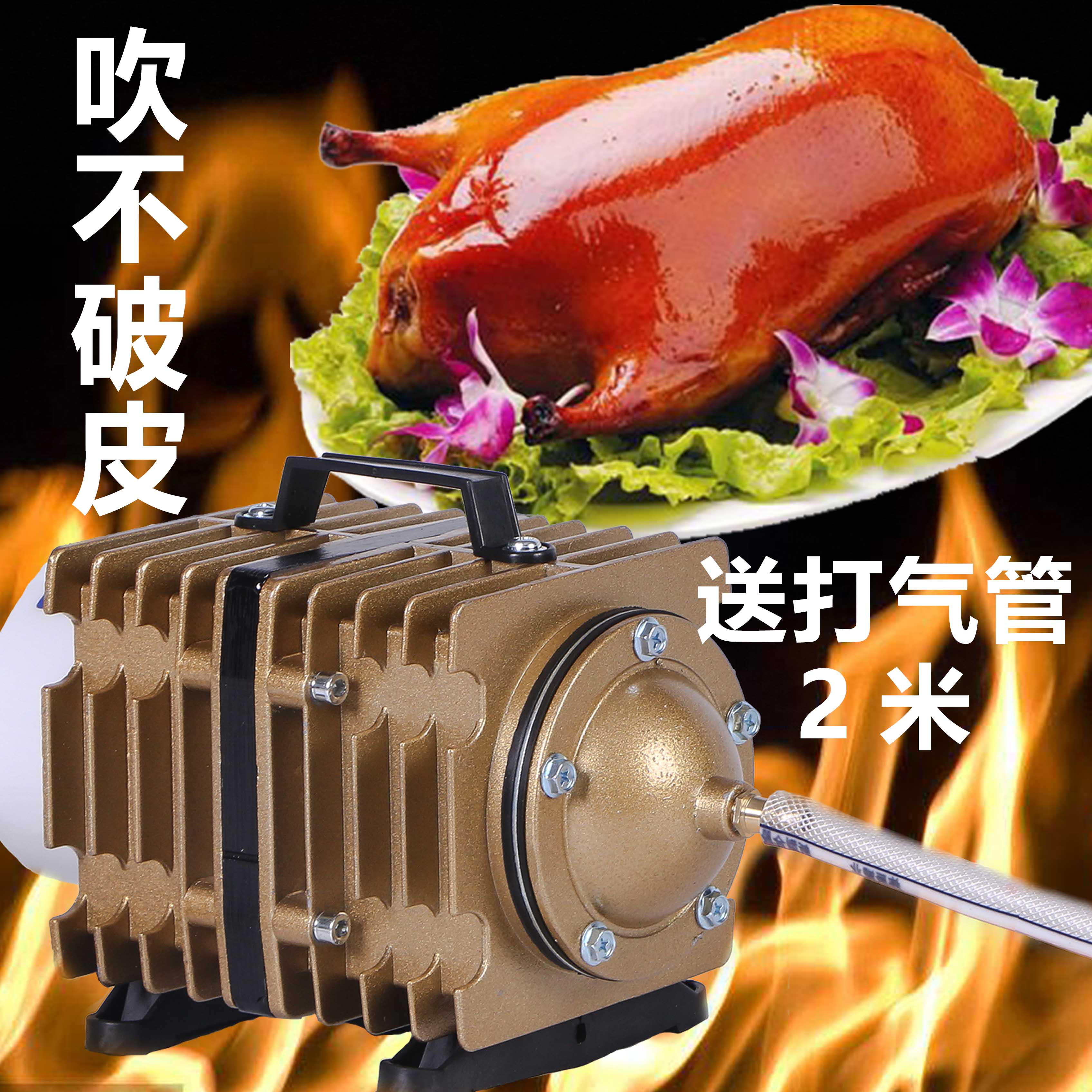 烧鹅烤鸭冲气吹气泵充气泵打气泵无油电磁式压缩机家用小型打气机