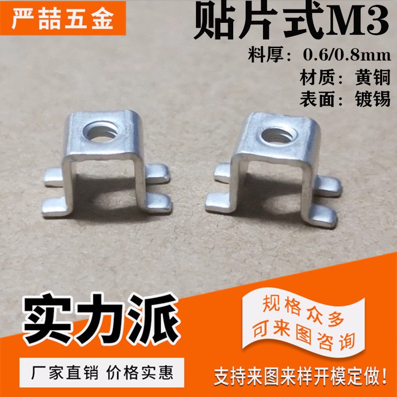 PCB-35(M3)贴片式焊接端子PCB板固定座接线端子 平帖端子