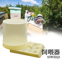 E字底喂水器750ml蜂蜜喂水器 饲喂器 蜂蜜饲养盆蜂箱饲喂器