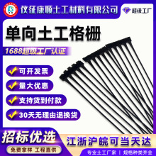 聚丙烯PP单向拉伸塑料土工格栅软路地基加固挡土护坡单向土工格栅