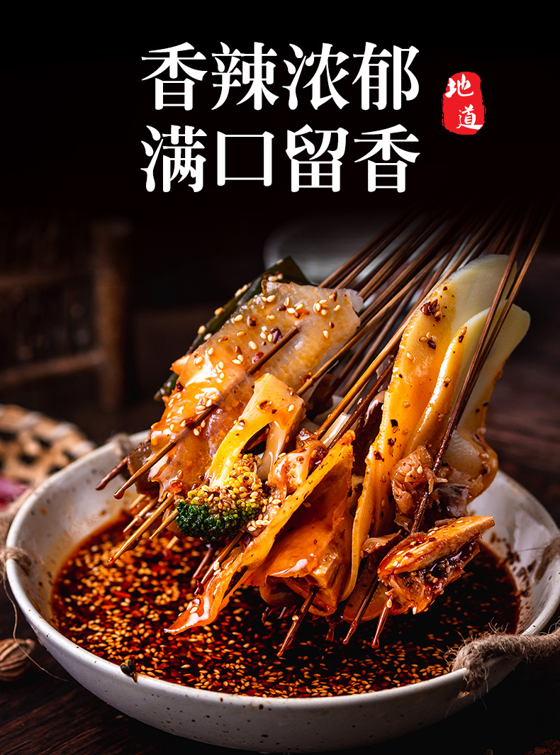 钵钵鸡调味粉红油辣椒油四川乐山冷串串调味粉佐料定制专拍餐饮