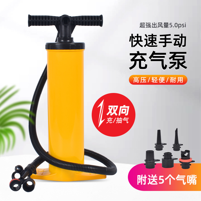 Customized Labeling Rubber Raft Manual Air Pump Air Pump Hand Pump Inflatable Pump Swimming Pool Airbed Foreign Trade