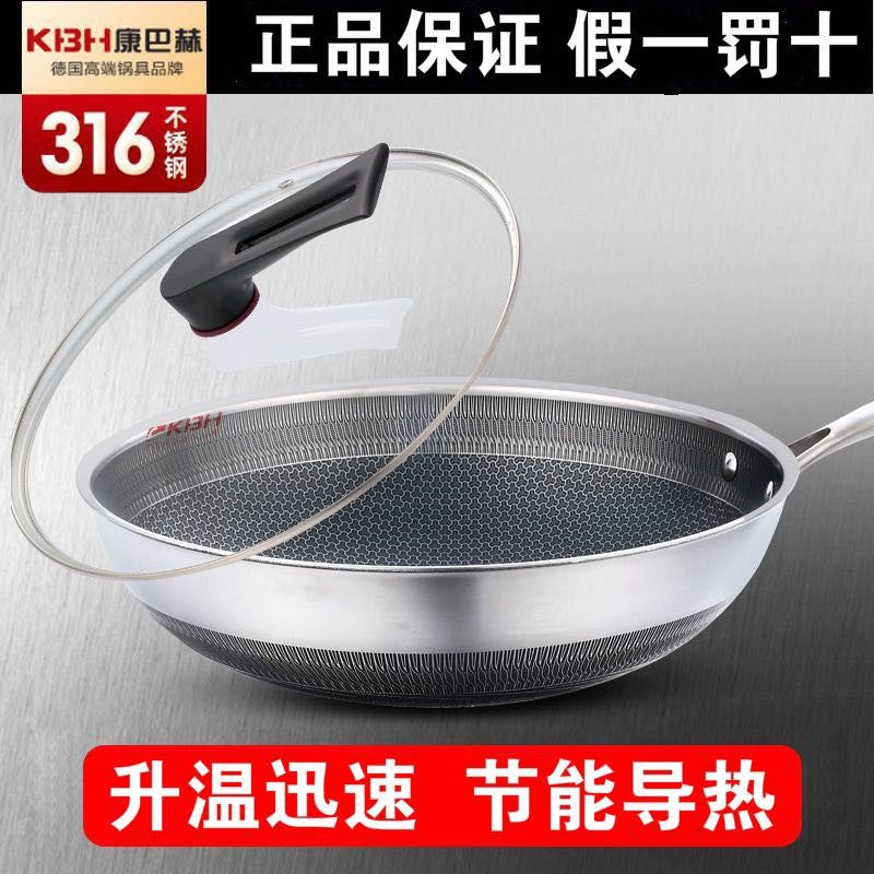 康巴赫第三代蜂窝不粘锅炒锅不锈钢炒菜锅家用德国电磁炉