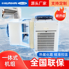 中小型冷库制冷机组安装全套设备冷藏冷冻库一体机2P3P5P插电可用
