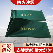 批发防汛沙袋物业地下室车库楼道用雨季防洪消防应急帆布防火沙袋