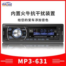 车载收音机通用12V音响主机蓝牙MP3播放器插卡U盘货车汽车