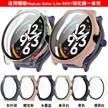 适用嘿喽HayLou Solar Lite手表保护壳R001壳膜PC一体替换保护套