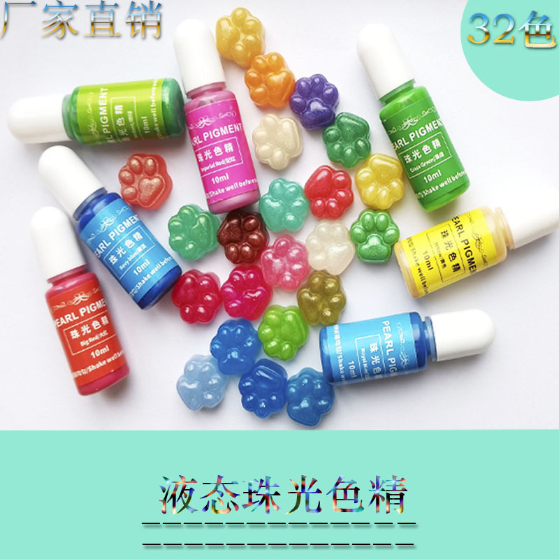 跨境专供手工水晶滴胶UV树脂胶专用调色液态颜料珠光粉云母粉色精