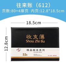 32k软面皮质多功能记账本生意家庭收支薄会计财务工作明细账本