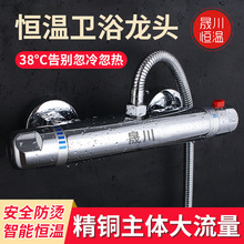 太阳能恒温混水阀冷热水龙头开关花洒热水器自动智能恒温控制器