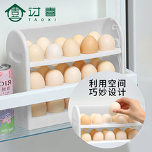 鸡蛋盒创意冰箱侧门收纳盒翻转鸡蛋盒家用厨房三层带盖防尘鸡蛋托