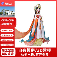 来图来样定制bjd娃娃60厘米关节人偶换装玩偶女孩玩具生产工厂
