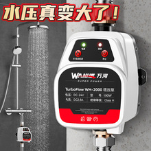 万河热水器增压泵家用全自动超静音自来水花洒专用燃气马桶加压泵