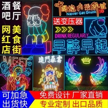 霓虹灯发光字led灯带广告牌酒吧字母logo装饰网红背景墙造型