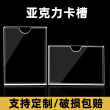 A4亚克力卡槽双层单层插槽A3透明有机玻璃板插纸资料展示盒子批发