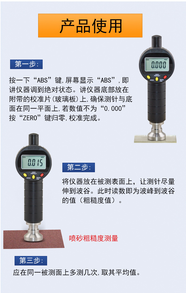中特0918喷砂粗糙度仪俗称喷涂砂目仪 锚纹深度仪是喷砂粗糙度仪
