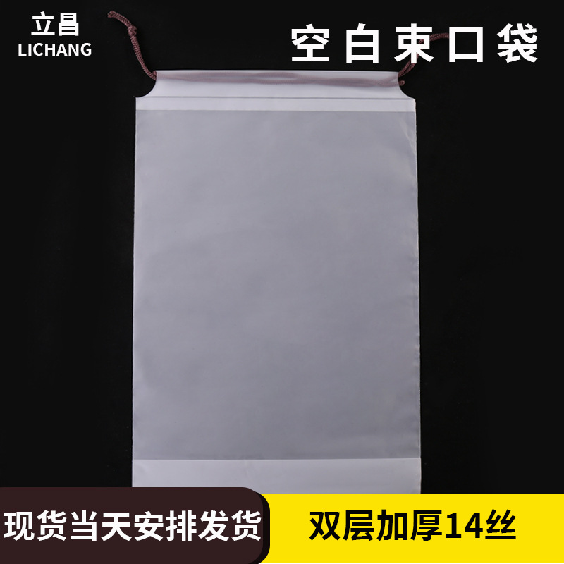 束口袋袜子鞋被子收纳袋简约百搭便携衣服生活用品塑料袋加厚耐用