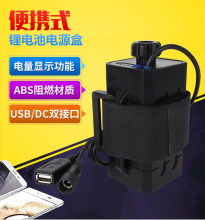 4节18650移动电源电池盒 8.4V/4.2V USB/DC双接口防水充电电池盒