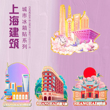 文创城市冰箱贴北京上海景区中国风旅行纪念品地标卡通立体磁力贴