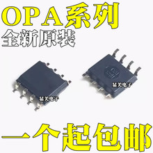 OPA2130UA  全新原装 OPA2132UA  OPA2134UA 芯片IC SOP8