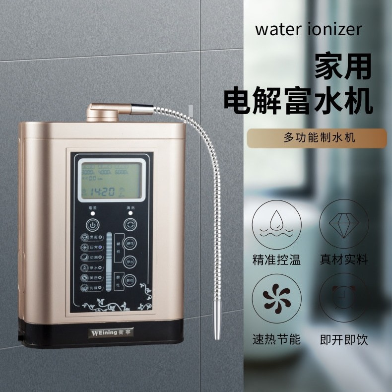正品卫宁WN-7家用富氢水机高浓度富氢碱性水素水直饮电解水机厂家