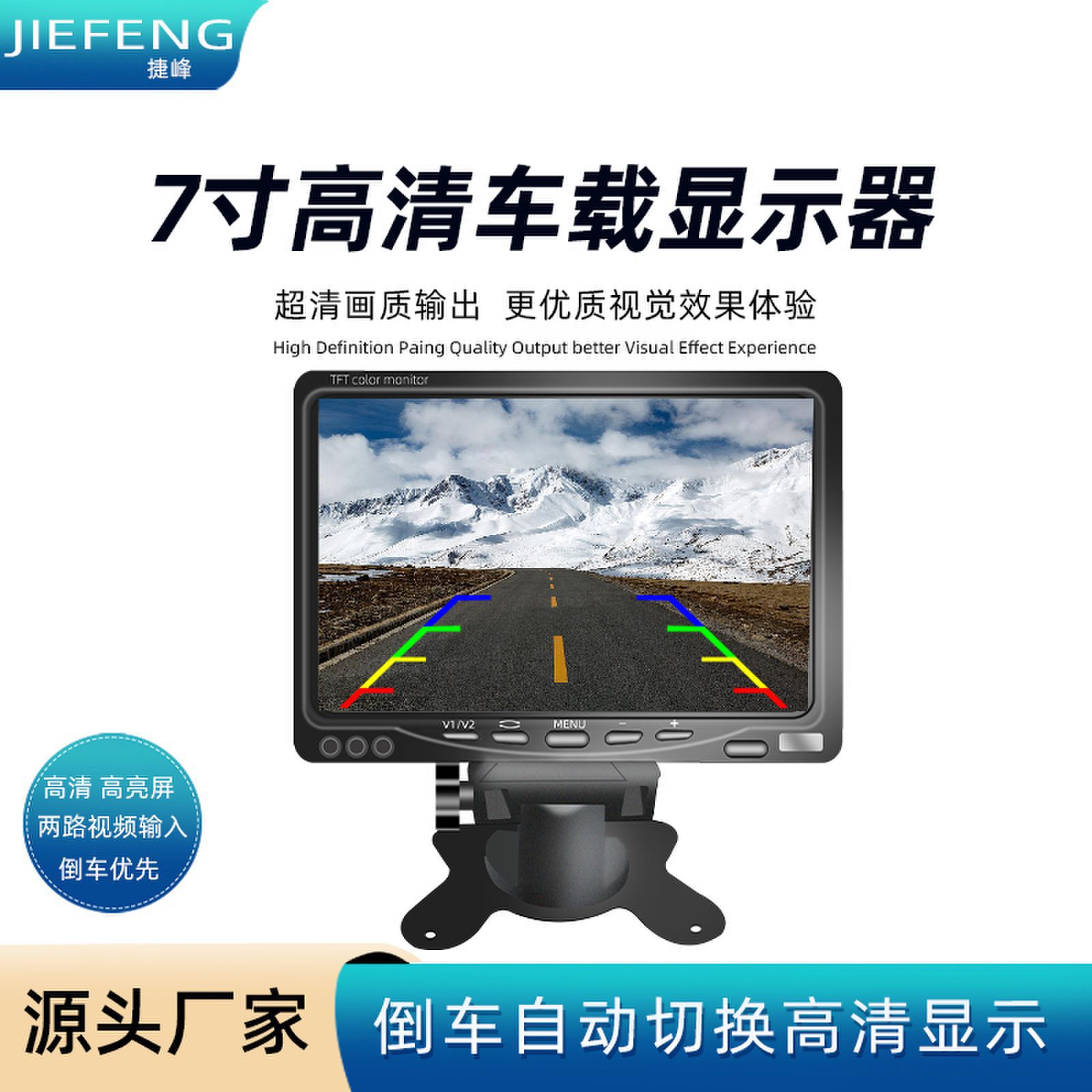 7寸台式高清车载显示器货车倒车影像显示屏两路输入倒车优先24v