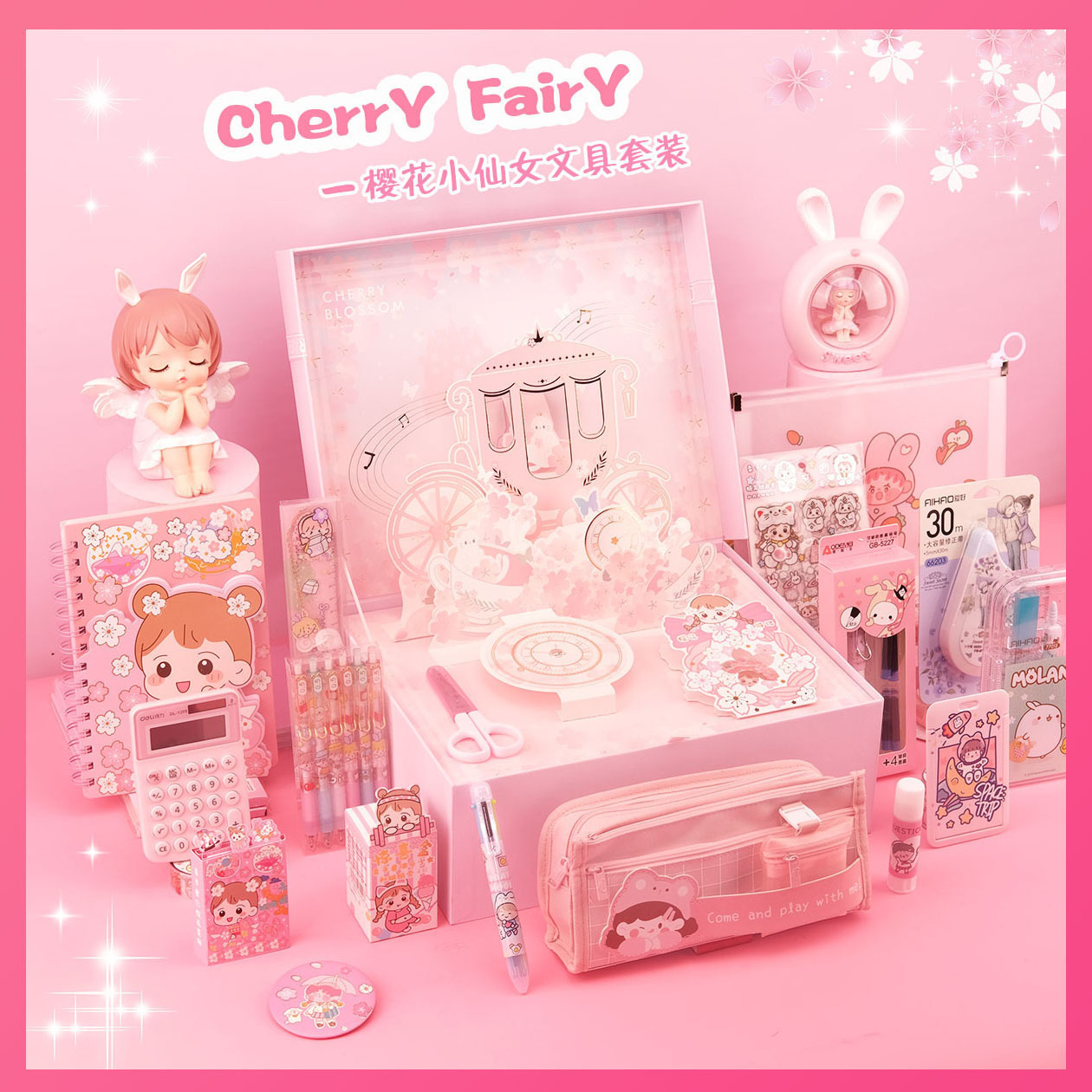 小仙女生日礼物文具大礼包可爱文具套装礼盒梦幻盲盒中小学生儿童