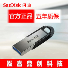 正品原装闪迪u盘cz73高速USB3.0迷你车载音乐金属电脑优盘128gb