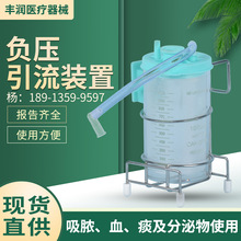 1000ml负压引流装置医疗废液收集袋吸痰管防逆流储蓄塑料瓶集液瓶