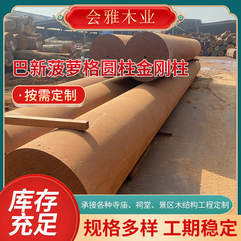 巴新菠萝格圆柱金刚柱菠萝格竹木椅条实木防腐木木条木板防腐木