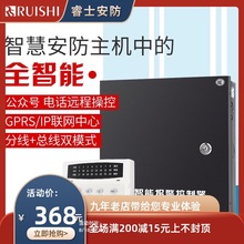 艾礼AL-238P防盗报警器家用店铺有线无线电话网络联网报警主机