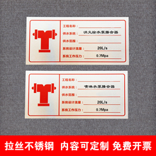 消水泵房标识牌地面喷淋水泵接合器不锈钢标识控制室金属指示牌