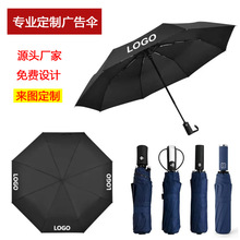 广告雨伞加印logo礼品伞折叠防晒遮阳伞晴雨伞商务长柄伞来图可印