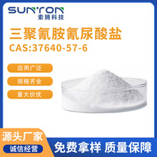 三聚氰胺氰尿酸盐 MCA阻燃剂 无卤剂 尼龙剂 高氮剂合成材料剂