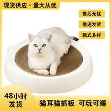 大号猫耳碗形猫窝猫抓板耐抓瓦楞不掉屑ins猫猫玩具磨爪猫咪用品