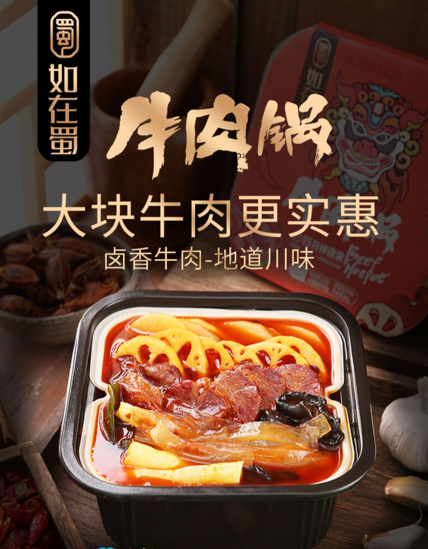 大龙燚自热牛肉火锅牛肚毛肚方便速食自加热懒人自嗨小火锅